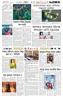 Page-6- (08-10-2025)