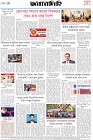 Page-8- (08-10-2025)