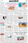 Page-8- (10-10-2025)