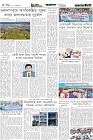 Page-4- (11-10-2025)