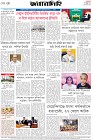 Page-8- (12-10-2025)