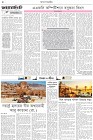 Page-2- (13-10-2025)