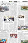 Page-4- (13-10-2025)