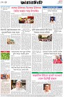 Page-8- (13-10-2025)