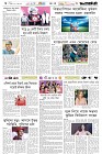 Page-6- (16-10-2025)