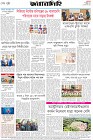 Page-8- (16-10-2025)