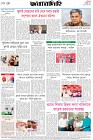 Page-8-(18-10-2025)