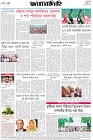 Page-8- (18-10-2025)