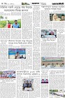 Page-4- (20-10-2025)