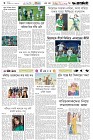 Page-6- (20-10-2025)