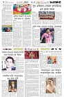 Page-6- (21-10-2025)