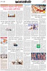 Page-8- (21-10-2025)
