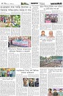 Page-4- (23-10-2025)