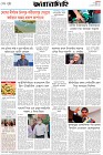 Page-8- (23-10-2025)