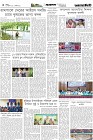 Page-4- (24-10-2025)