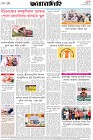 Page-8- (25-10-2025)
