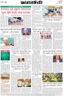 Page-8- (26-10-2025)