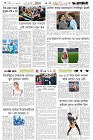 Page-6- (28-10-2025)