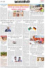 Page-8- (29-10-2025)