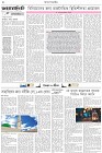 Page-2- (03-11-2025)