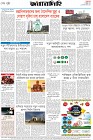 Page-8- (03-11-2025)
