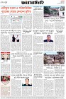 Page-8- (06-11-2025)