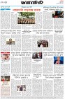 Page-8- (07-11-2025)