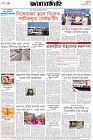 Page-8- (08-11-2025)