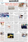 Page-8- (09-11-2025)