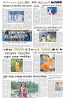 Page-6- (14-11-2025)
