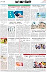 Page-8- (14-11-2025)