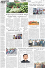 Page-3- (21-11-2025)