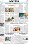 Page-8- (22-11-2025)