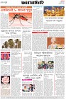 Page-8- (23-11-2025)
