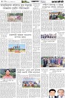 Page-4- (24-11-2025)
