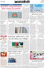 Page-8- (24-11-2025)