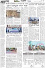 Page-3- (25-11-2025)