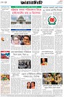 Page-8- (25-11-2025)