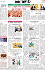 Page-8- (26-11-2025)