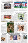 Page-6- (30-11-2025)
