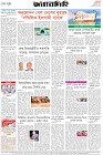 Page-8- (30-11-2025)