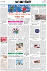 Page-8- (02-12-2025)