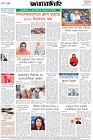 Page-7- (03-12-2025)