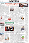 Page-8- (04-12-2025)