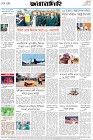 Page-8- (05-12-2025)