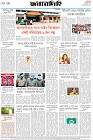 Page-8- (06-12-2025)