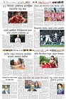 Page-6- (07-12-2025)