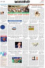 Page-8- (07-12-2025)