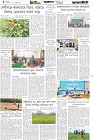 Page-4- (08-12-2025)