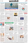Page-8- (08-12-2025)